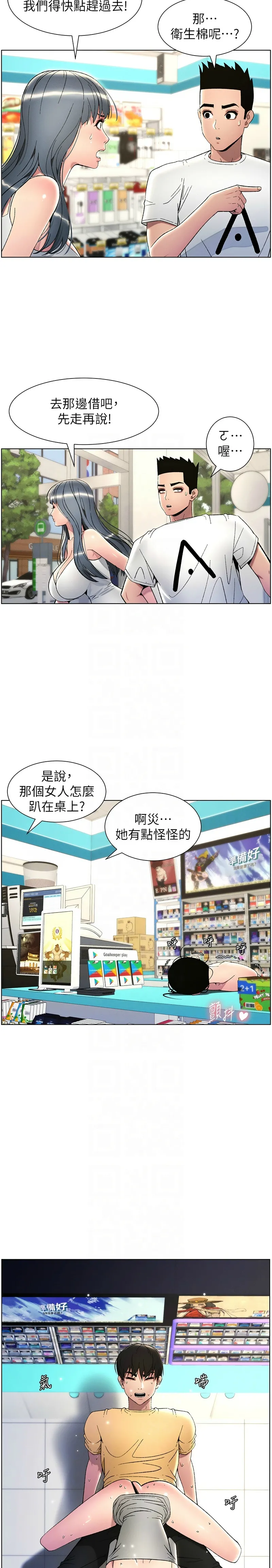 兄妹的秘密授课／A Secret Lesson With My Younger Sister 1-30 page 588 - handjob inseki hentai manga - read online free
