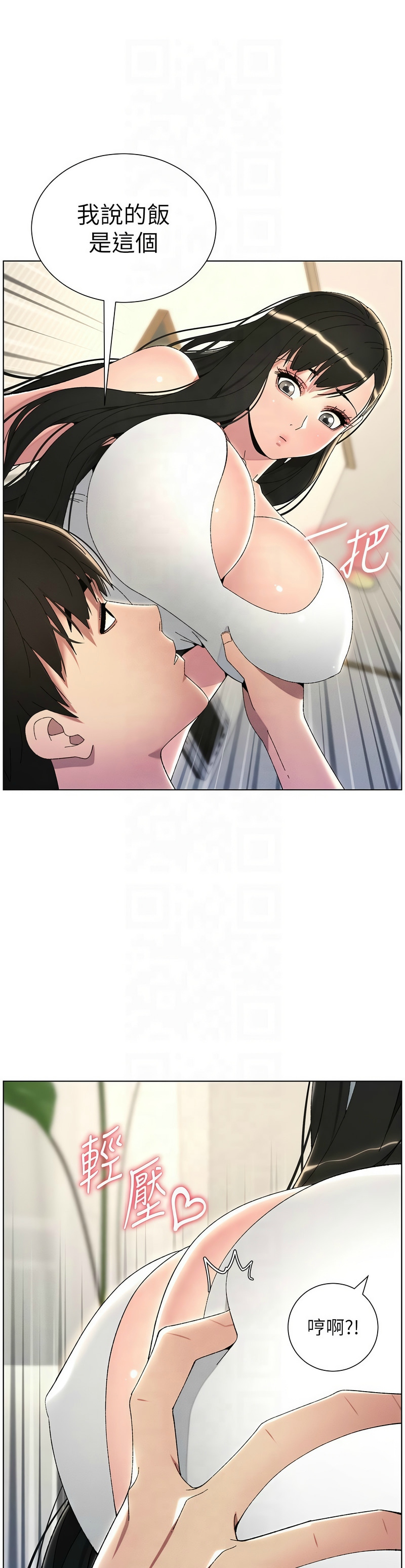 兄妹的秘密授课／A Secret Lesson With My Younger Sister 1-30 page 604 - handjob inseki hentai manga - read online free