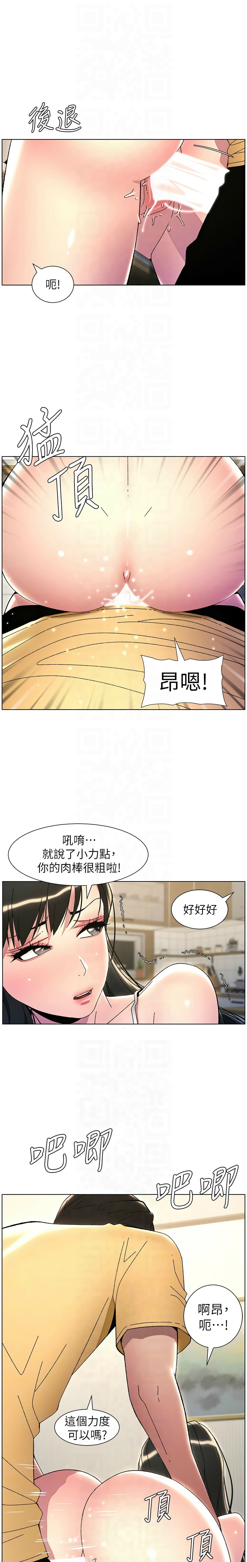 兄妹的秘密授课／A Secret Lesson With My Younger Sister 1-30 page 622 - handjob inseki hentai manga - read online free