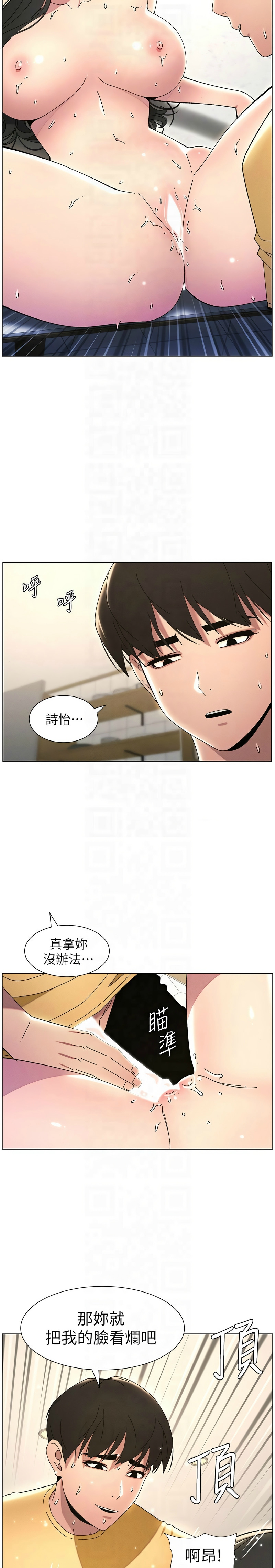 兄妹的秘密授课／A Secret Lesson With My Younger Sister 1-30 page 632 - handjob inseki hentai manga - read online free