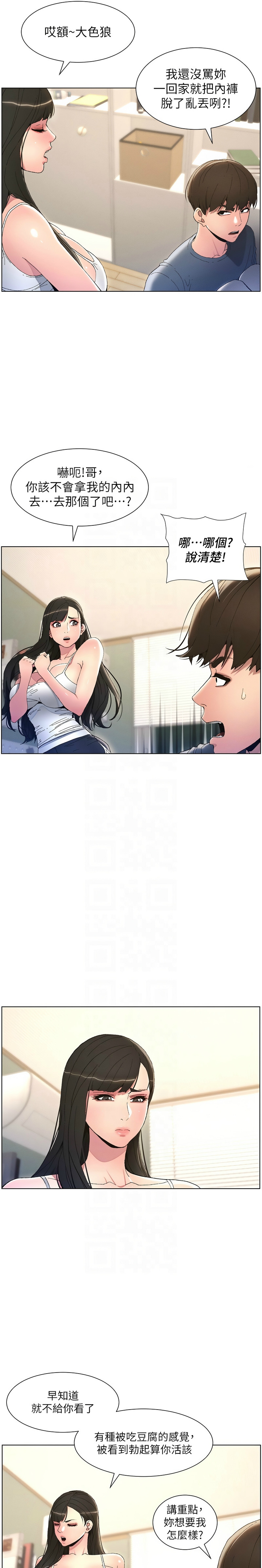 兄妹的秘密授课／A Secret Lesson With My Younger Sister 1-30 page 83 - handjob inseki hentai manga - read online free