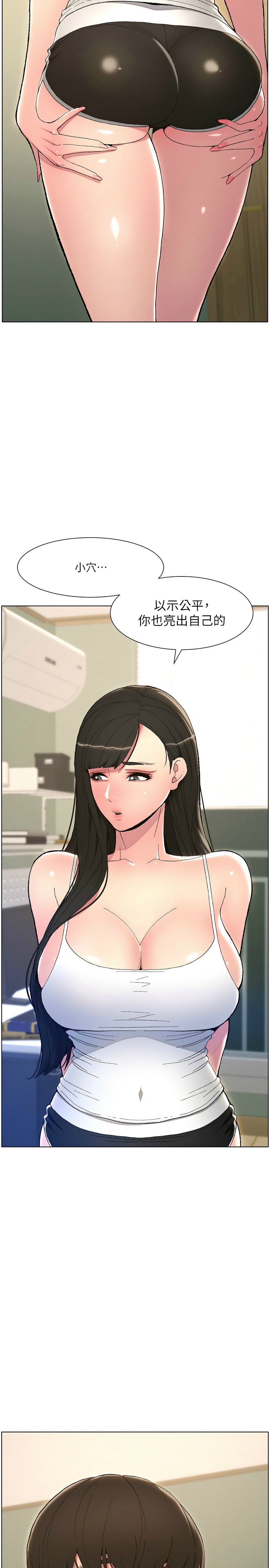 兄妹的秘密授课／A Secret Lesson With My Younger Sister 1-30 page 92 - handjob inseki hentai manga - read online free