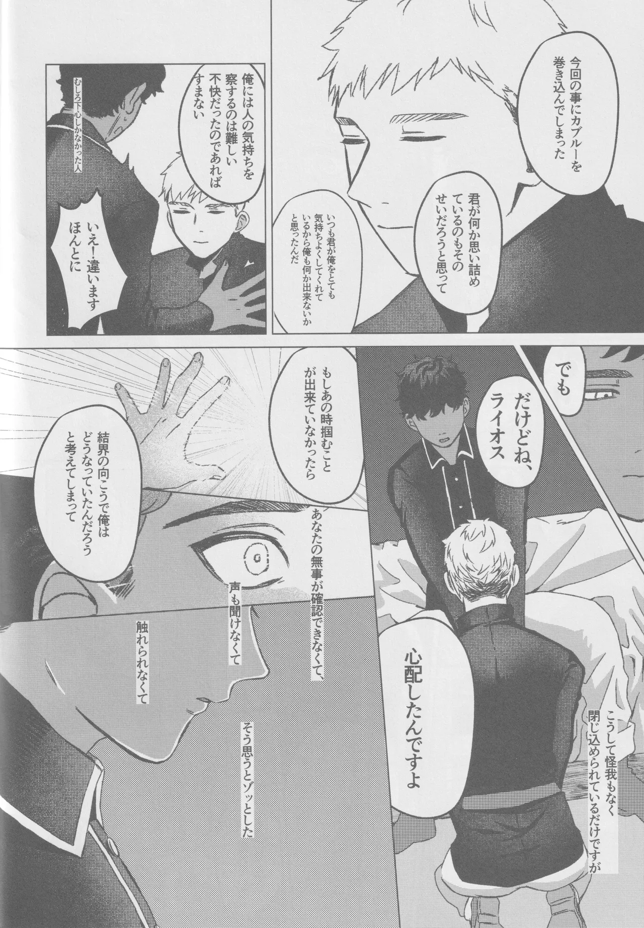 KabLai ga Derarenai Heya ni Tojikomerareta Hanashi - Page 13