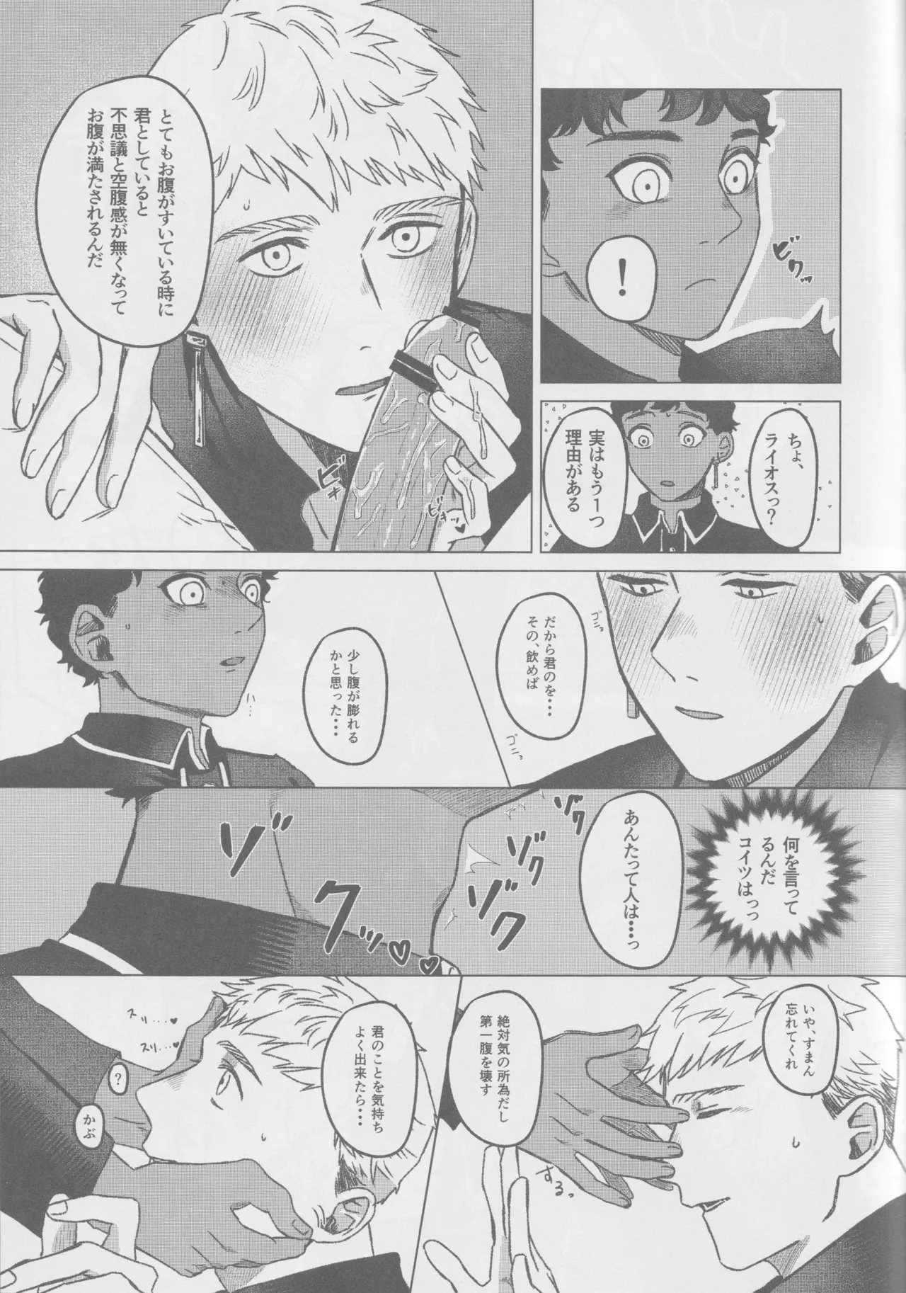 KabLai ga Derarenai Heya ni Tojikomerareta Hanashi page 16 featuring kabru dungeon meshi parody - ahegao anal hentai manga - read online free