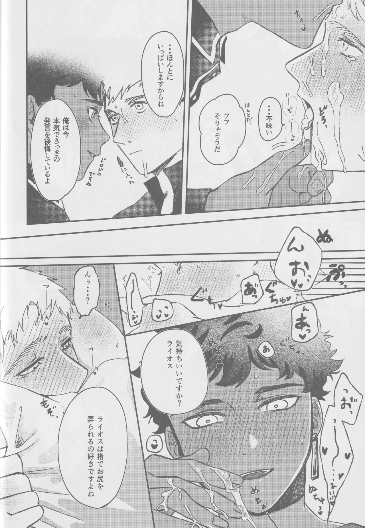 KabLai ga Derarenai Heya ni Tojikomerareta Hanashi page 19 featuring kabru dungeon meshi parody - ahegao anal hentai manga - read online free