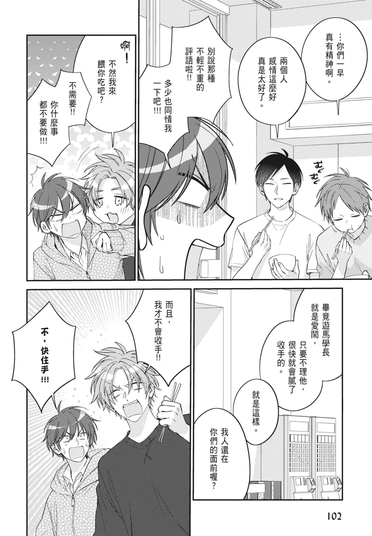 Oujisama no Dakimakura | 王子殿下的抱枕 page 104 - handjob schoolboy uniform hentai manga - read online free