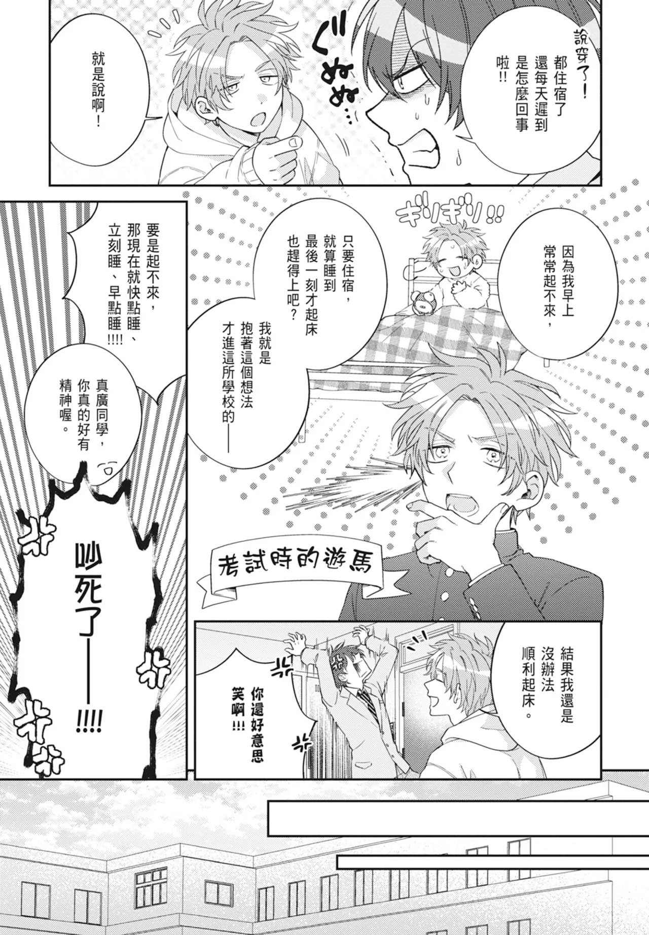 Oujisama no Dakimakura | 王子殿下的抱枕 - Page 13