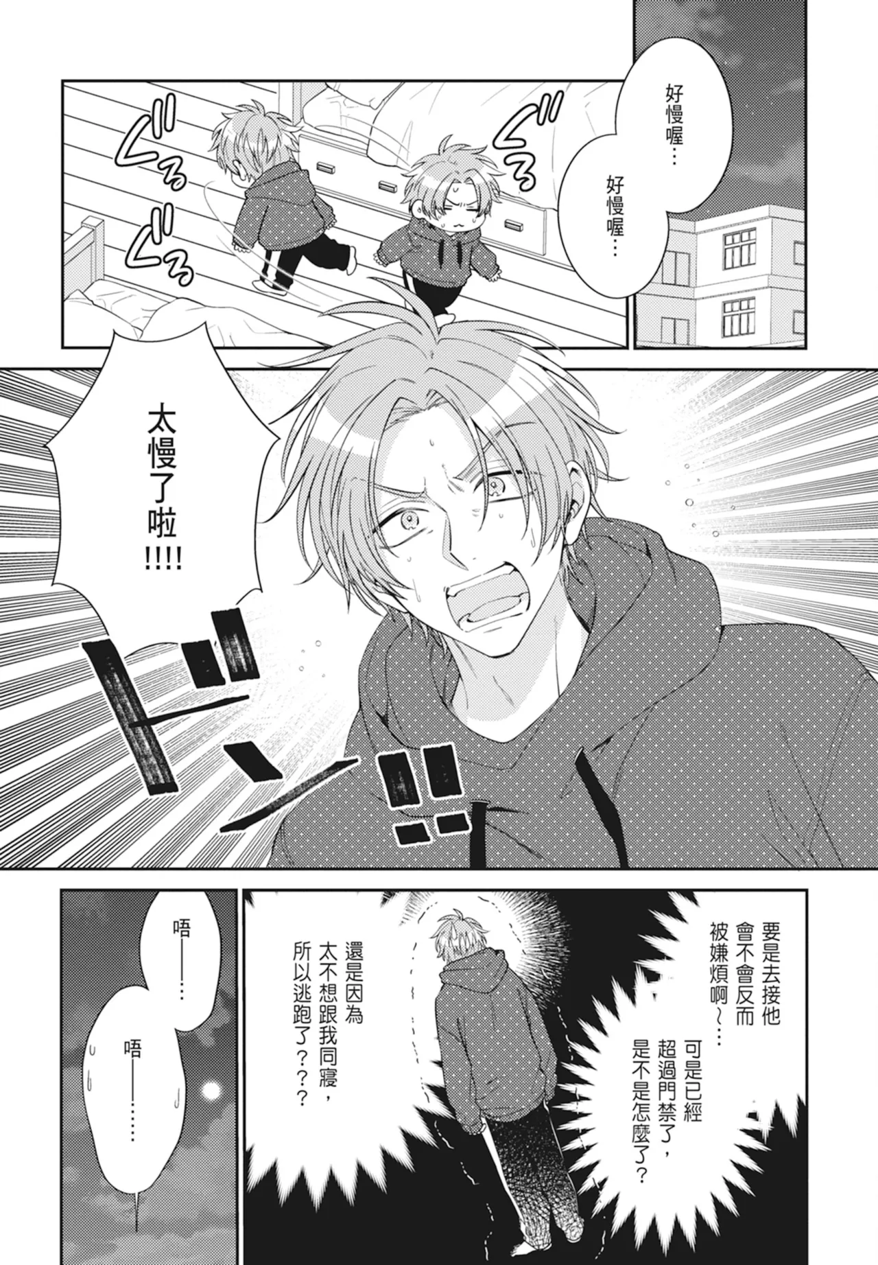 Oujisama no Dakimakura | 王子殿下的抱枕 page 134 - handjob schoolboy uniform hentai manga - read online free