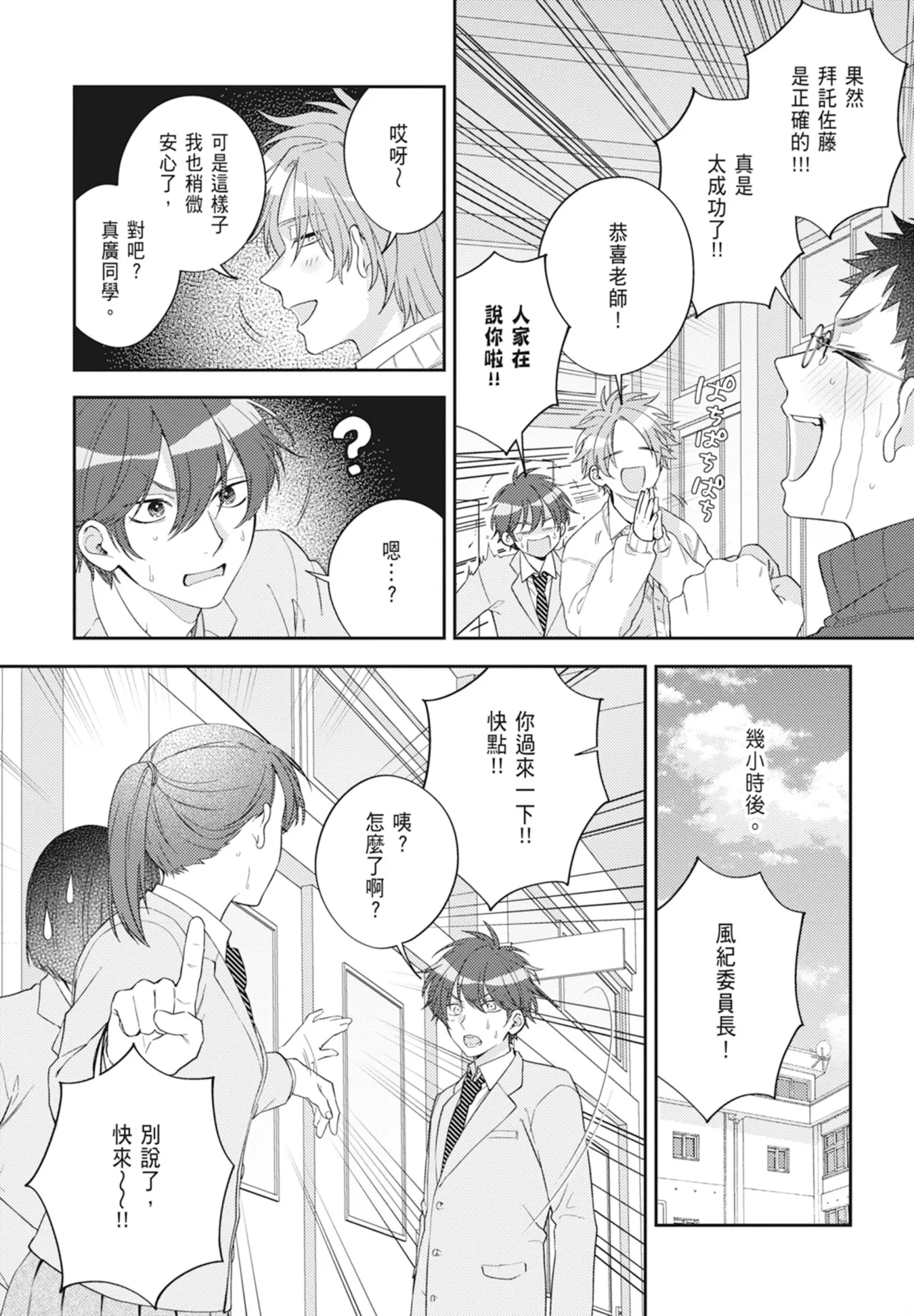 Oujisama no Dakimakura | 王子殿下的抱枕 - Page 19