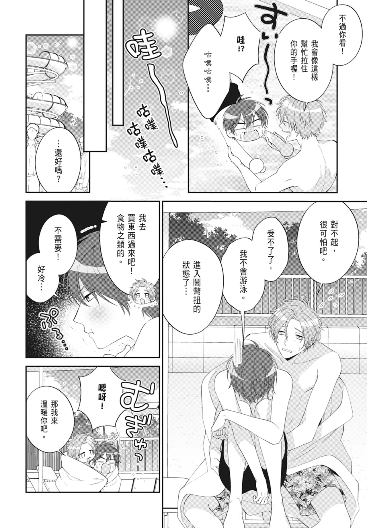 Oujisama no Dakimakura | 王子殿下的抱枕 page 202 - handjob schoolboy uniform hentai manga - read online free