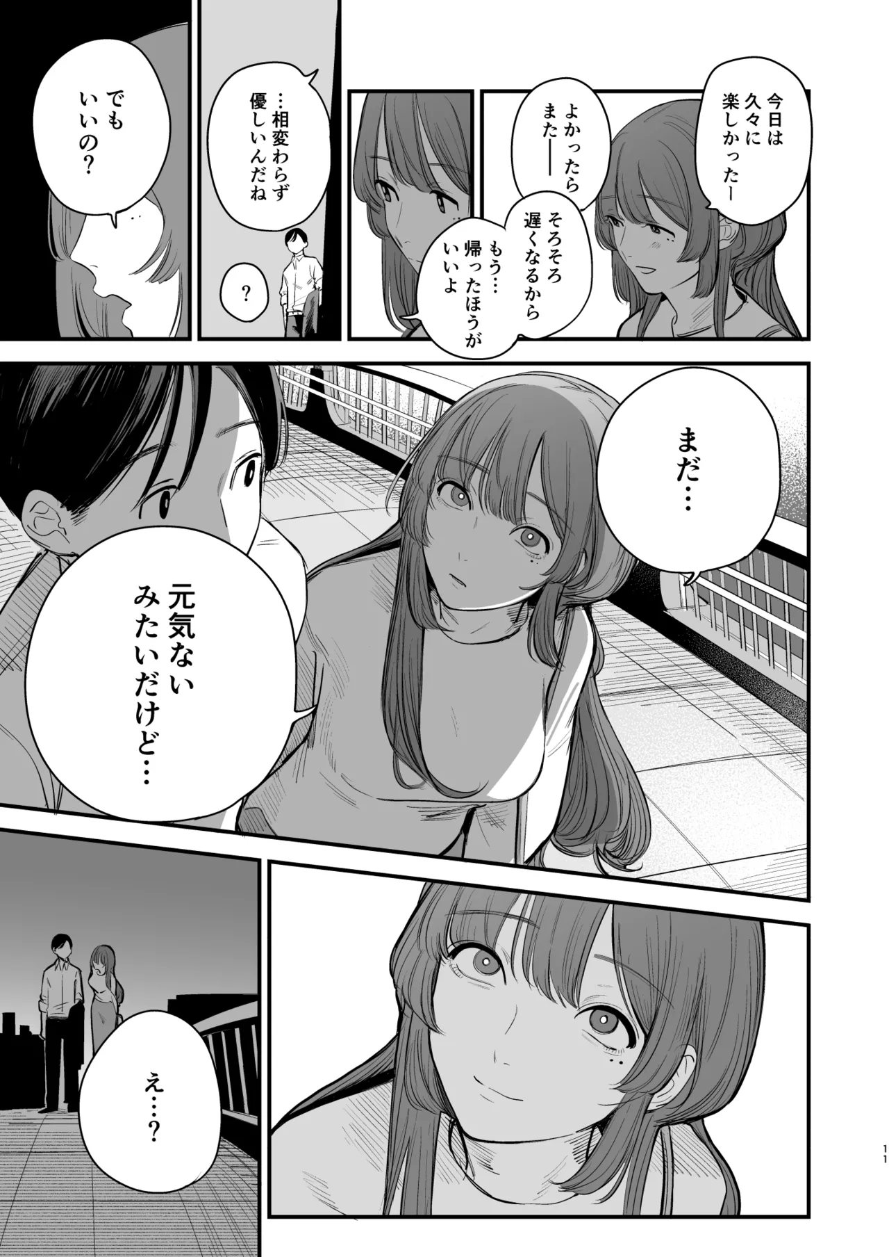 Hatsukoi wa Nigai Seishun no Aji page 12 original parody - handjob big breasts hentai manga - read online free