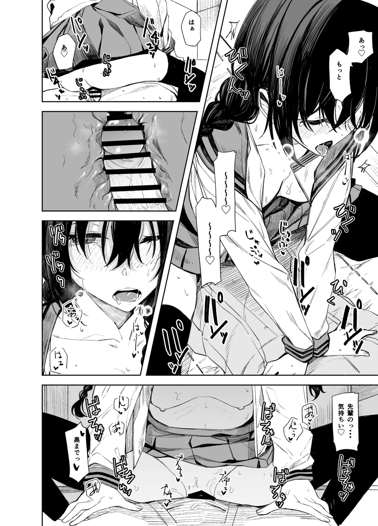 Kouhai-chan to Eroi Koto Suru Hon page 20 original parody - schoolgirl uniform nakadashi hentai manga - read online free