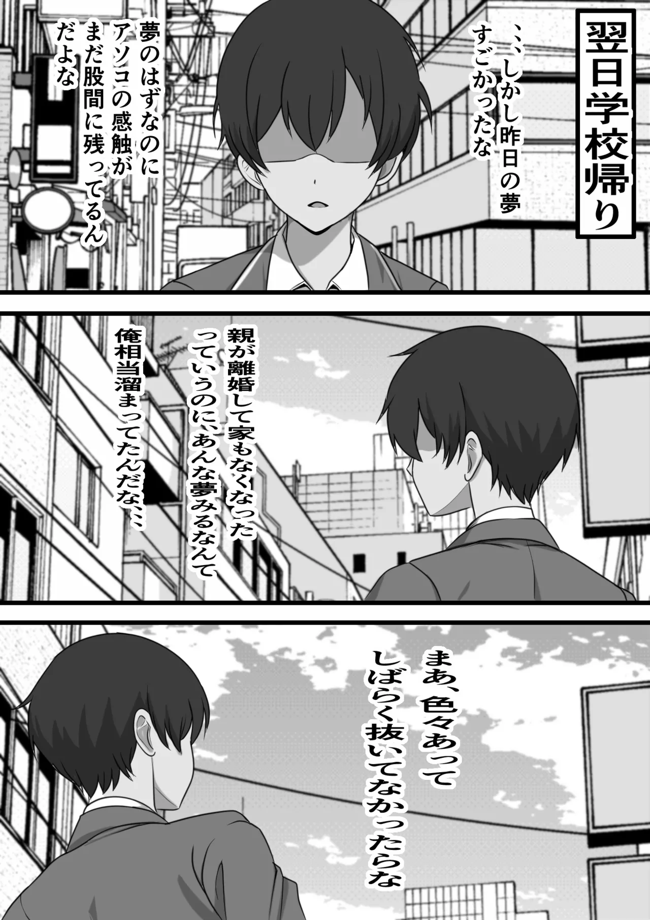 Tsukekae Kazoku ~ Ore ni Hyoui Shita Jibakurei ga Higawari de Koki Sute Niku Benki o Hirottekuru no Da ga... page 16 original parody - milf big breasts hentai manga - read online free