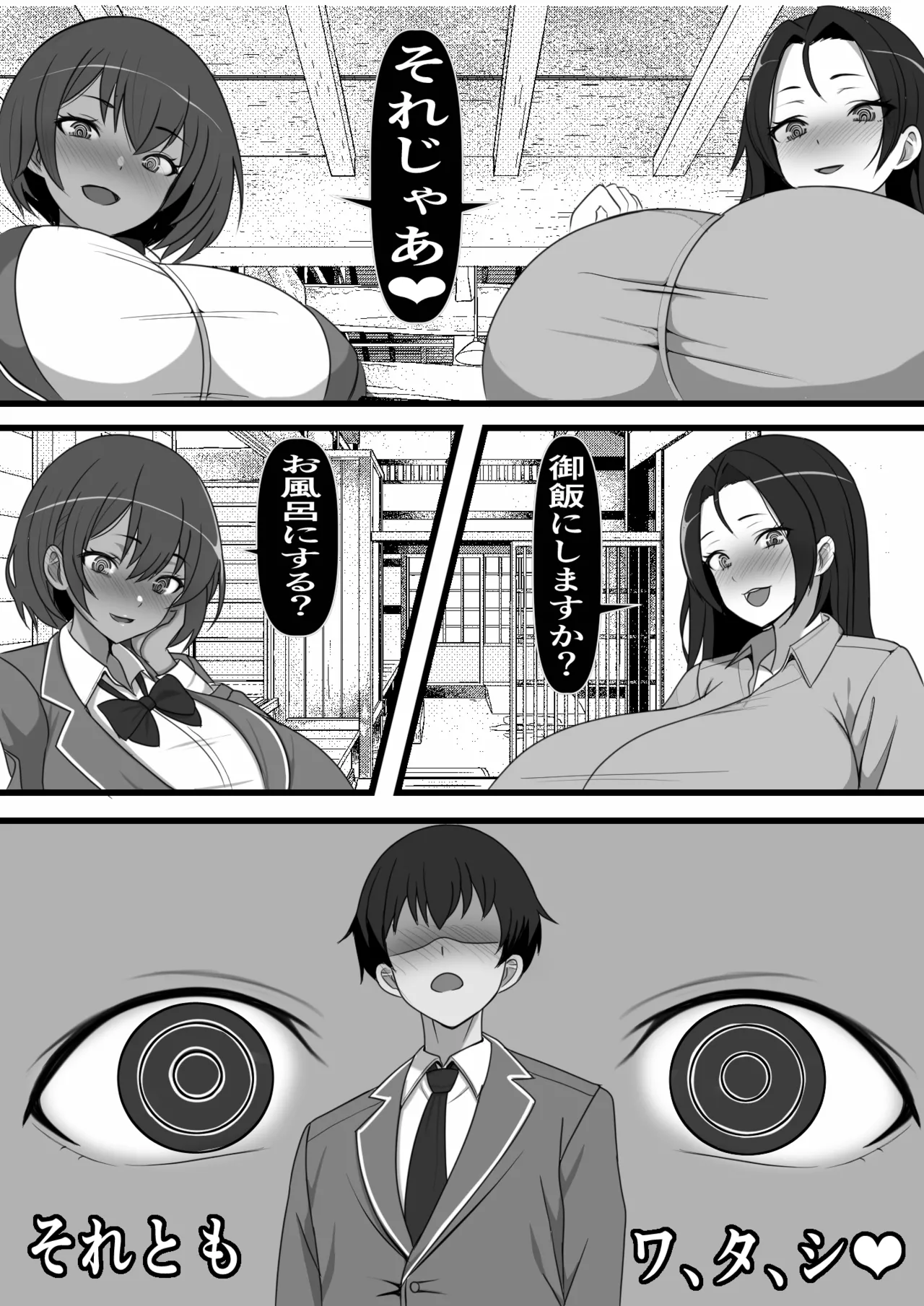Tsukekae Kazoku ~ Ore ni Hyoui Shita Jibakurei ga Higawari de Koki Sute Niku Benki o Hirottekuru no Da ga... page 18 original parody - milf big breasts hentai manga - read online free