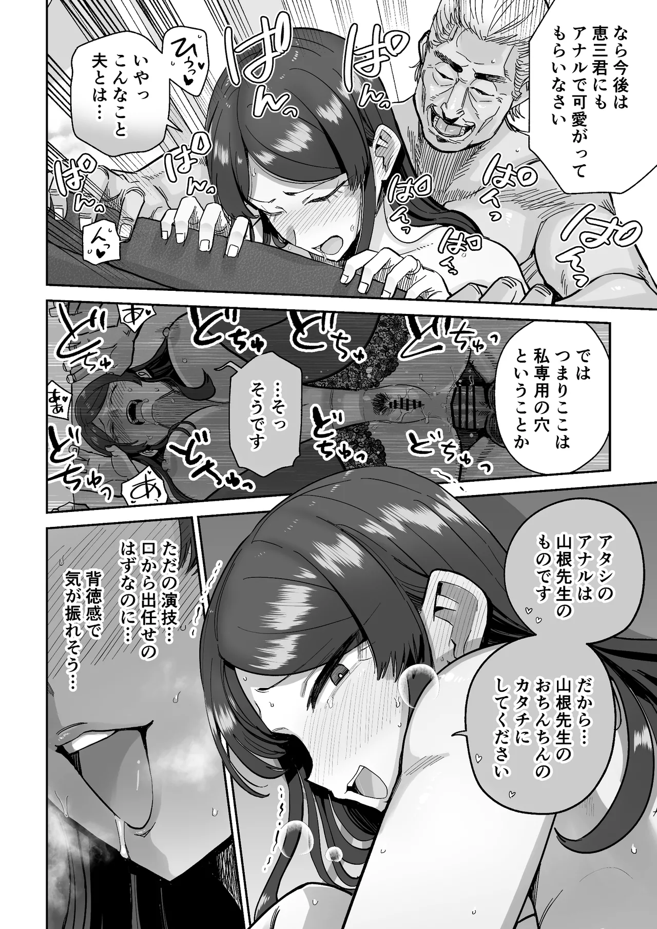 Hitozuma Kappou page 53 original parody - milf kissing hentai manga - read online free