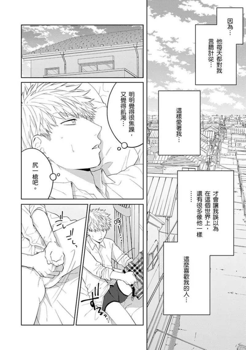 kouhai no ai ga omosugiru | 天菜學弟居然單戀我！ page 150 - schoolboy uniform full censorship hentai manga - read online free