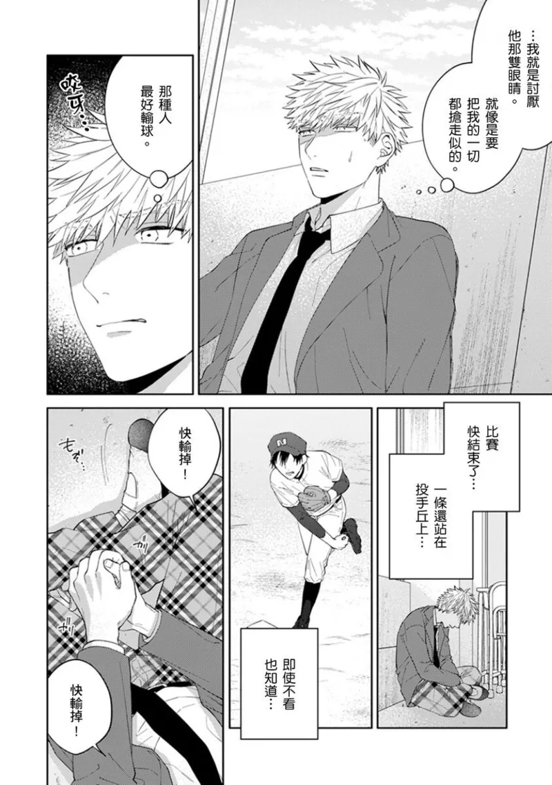 kouhai no ai ga omosugiru | 天菜學弟居然單戀我！ page 156 - schoolboy uniform full censorship hentai manga - read online free