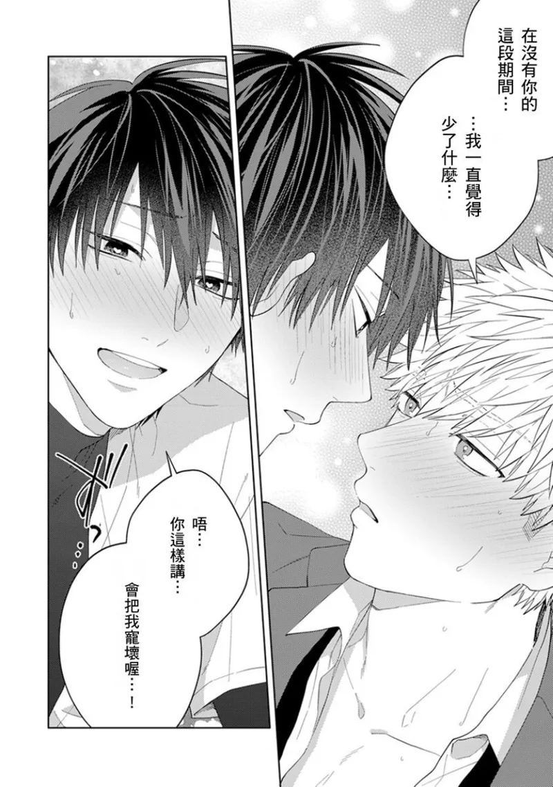 kouhai no ai ga omosugiru | 天菜學弟居然單戀我！ page 170 - schoolboy uniform full censorship hentai manga - read online free