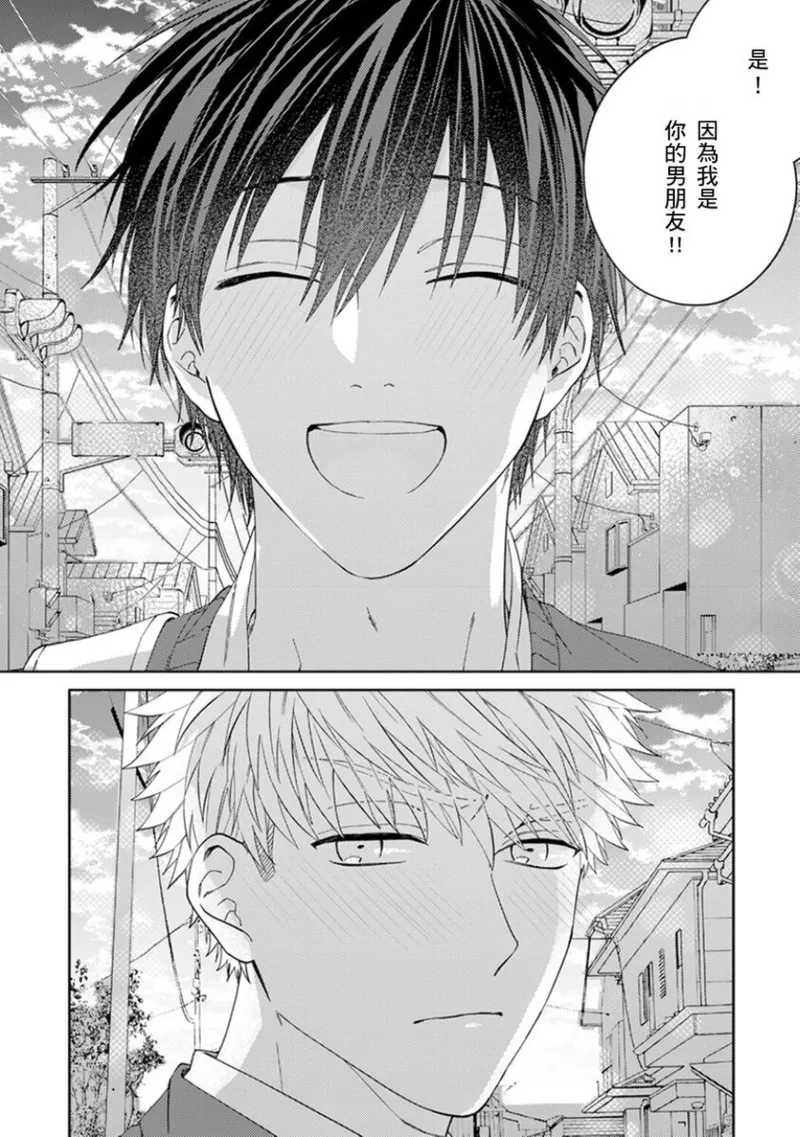 kouhai no ai ga omosugiru | 天菜學弟居然單戀我！ page 174 - schoolboy uniform full censorship hentai manga - read online free