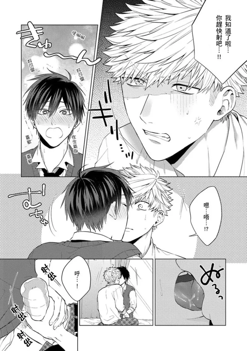 kouhai no ai ga omosugiru | 天菜學弟居然單戀我！ page 56 - schoolboy uniform full censorship hentai manga - read online free