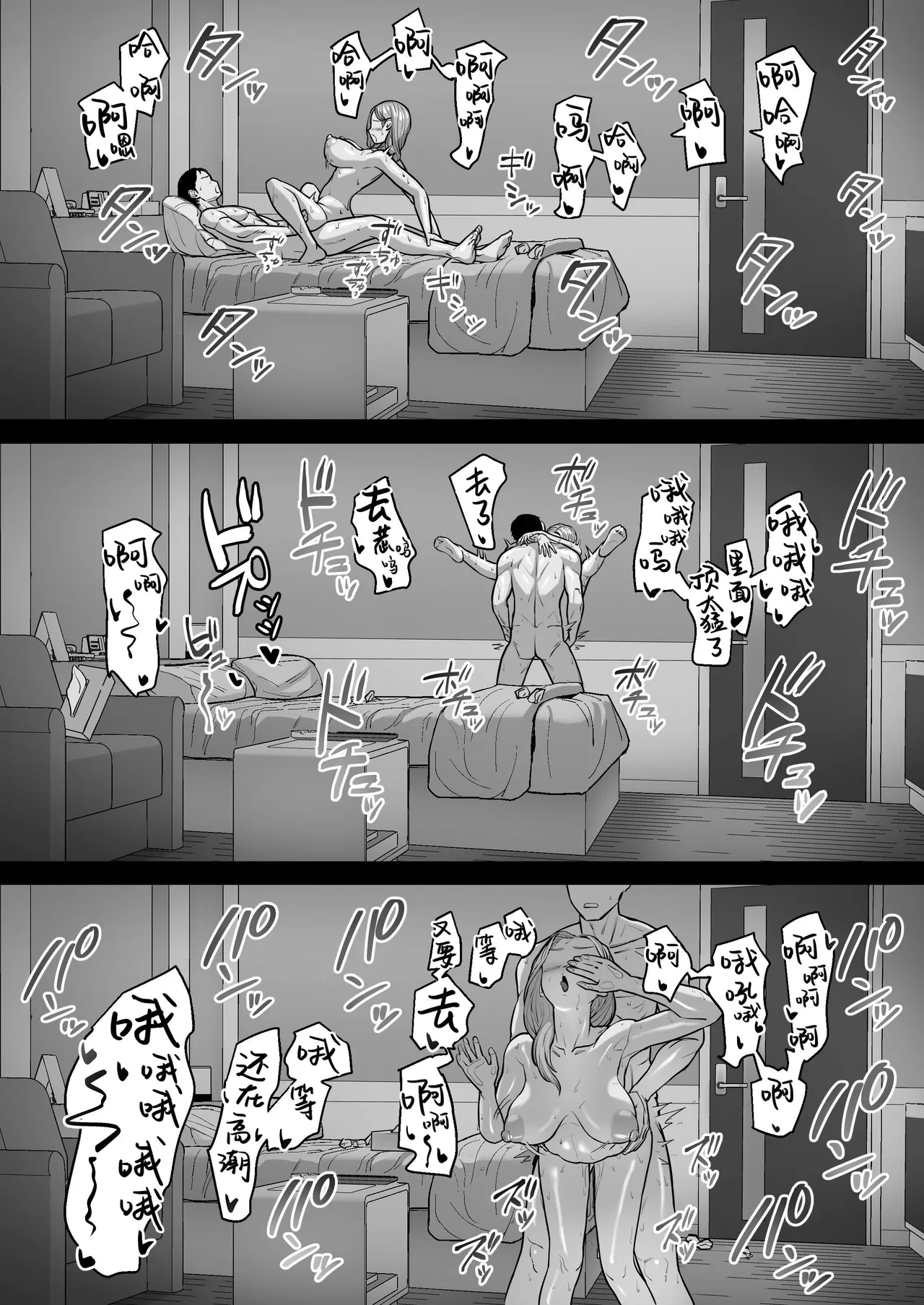 Cosplay Gal to Tsukareta Salaryman ga Yodooshi de Micchaku Icha Love H suru Hanashi. | 扮装辣妹与疲惫上班族通宵缠绵亲热H的故事。 page 65 original parody - big breasts nakadashi hentai manga - read online free