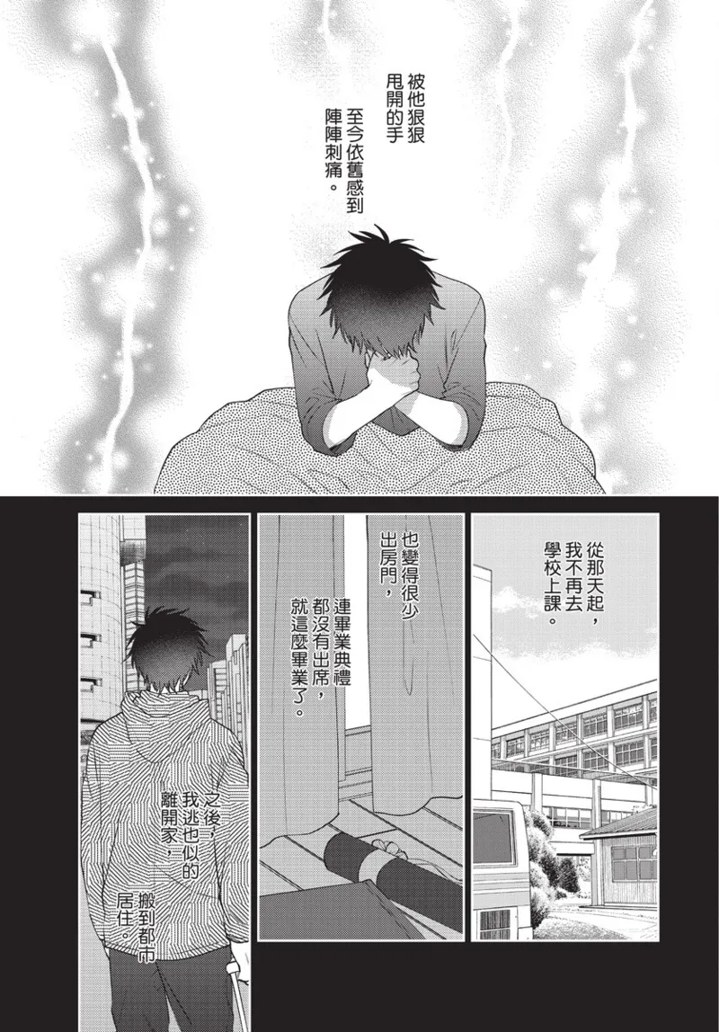 boku no hero ha himitsu ga ippai | 我的英雄有很多秘密 page 137 - story arc males only hentai manga - read online free