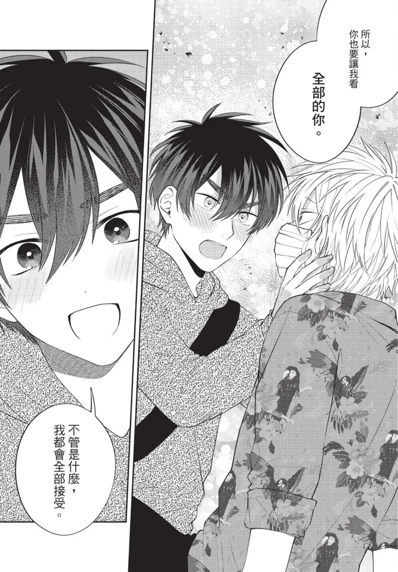 boku no hero ha himitsu ga ippai | 我的英雄有很多秘密 - Page 150