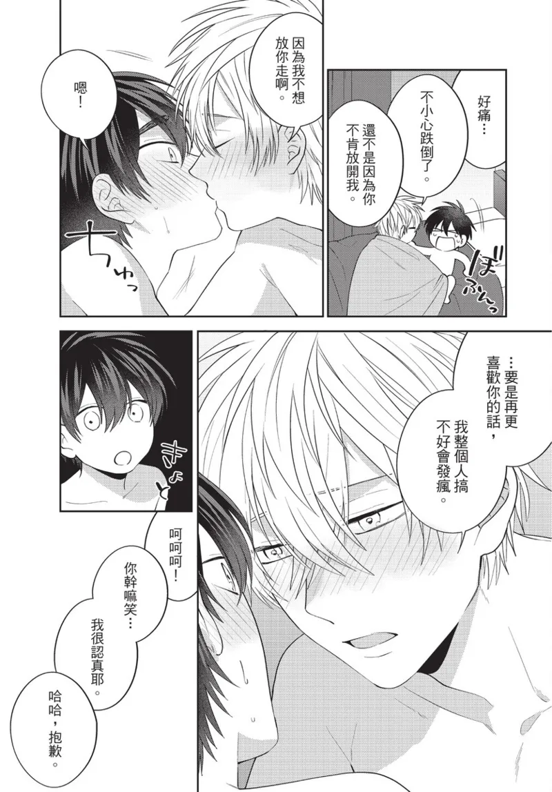 boku no hero ha himitsu ga ippai | 我的英雄有很多秘密 - Page 159