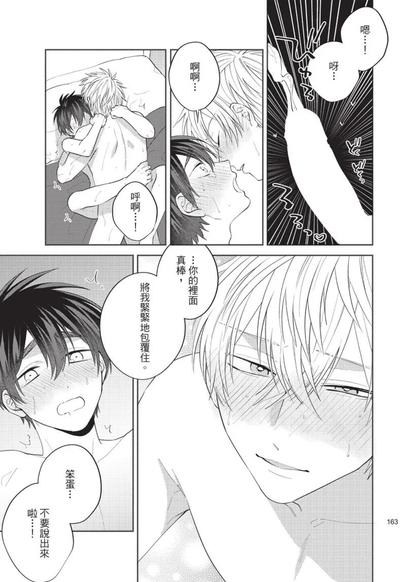 boku no hero ha himitsu ga ippai | 我的英雄有很多秘密 page 165 - story arc males only hentai manga - read online free