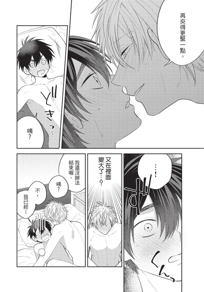boku no hero ha himitsu ga ippai | 我的英雄有很多秘密 - Page 166