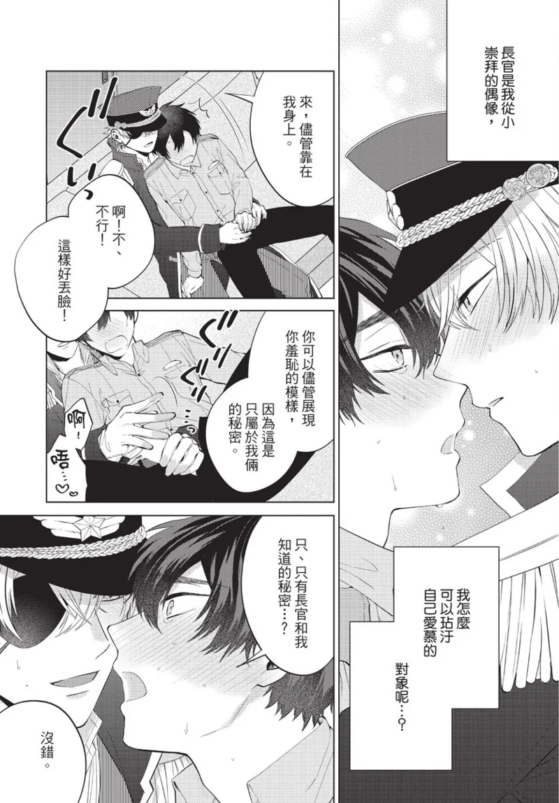 boku no hero ha himitsu ga ippai | 我的英雄有很多秘密 page 24 - story arc males only hentai manga - read online free