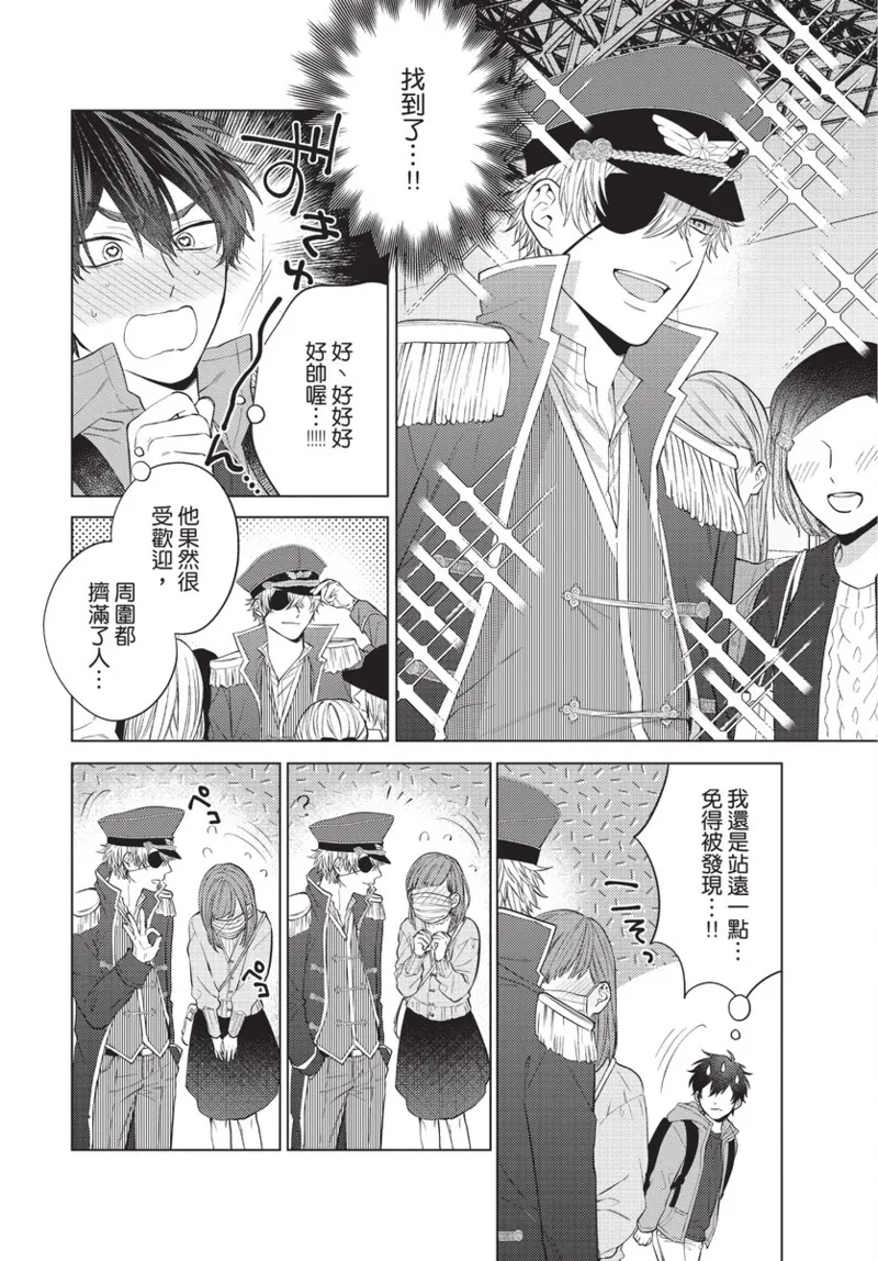 boku no hero ha himitsu ga ippai | 我的英雄有很多秘密 page 38 - story arc males only hentai manga - read online free