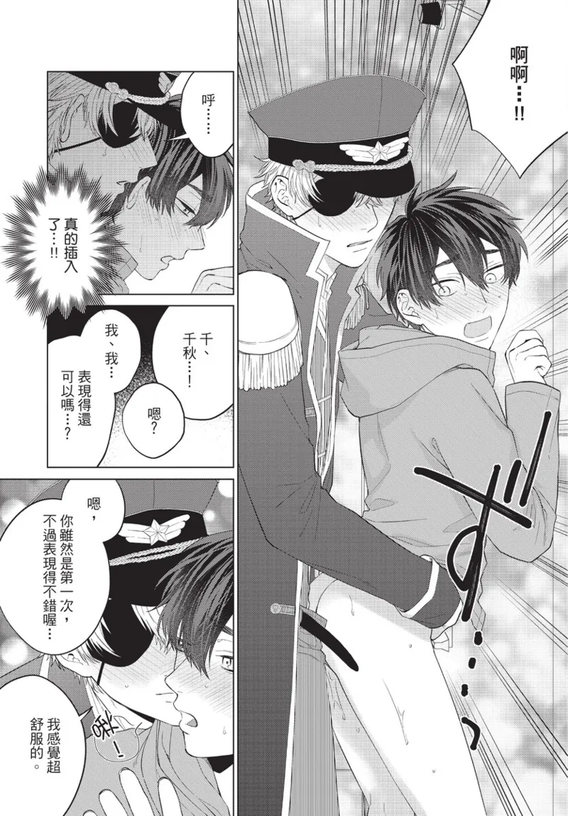 boku no hero ha himitsu ga ippai | 我的英雄有很多秘密 page 50 - story arc males only hentai manga - read online free