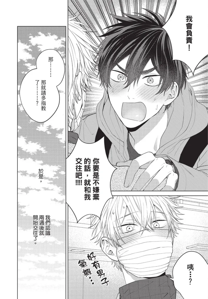 boku no hero ha himitsu ga ippai | 我的英雄有很多秘密 page 58 - story arc males only hentai manga - read online free