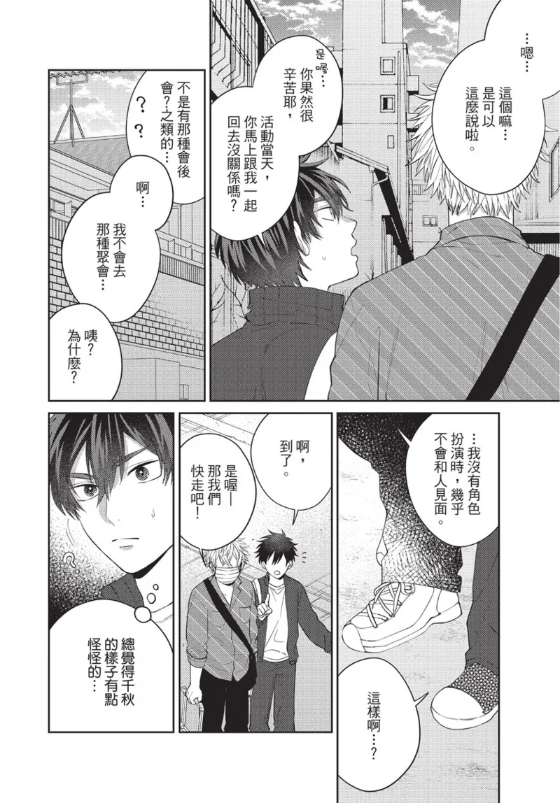 boku no hero ha himitsu ga ippai | 我的英雄有很多秘密 page 64 - story arc males only hentai manga - read online free