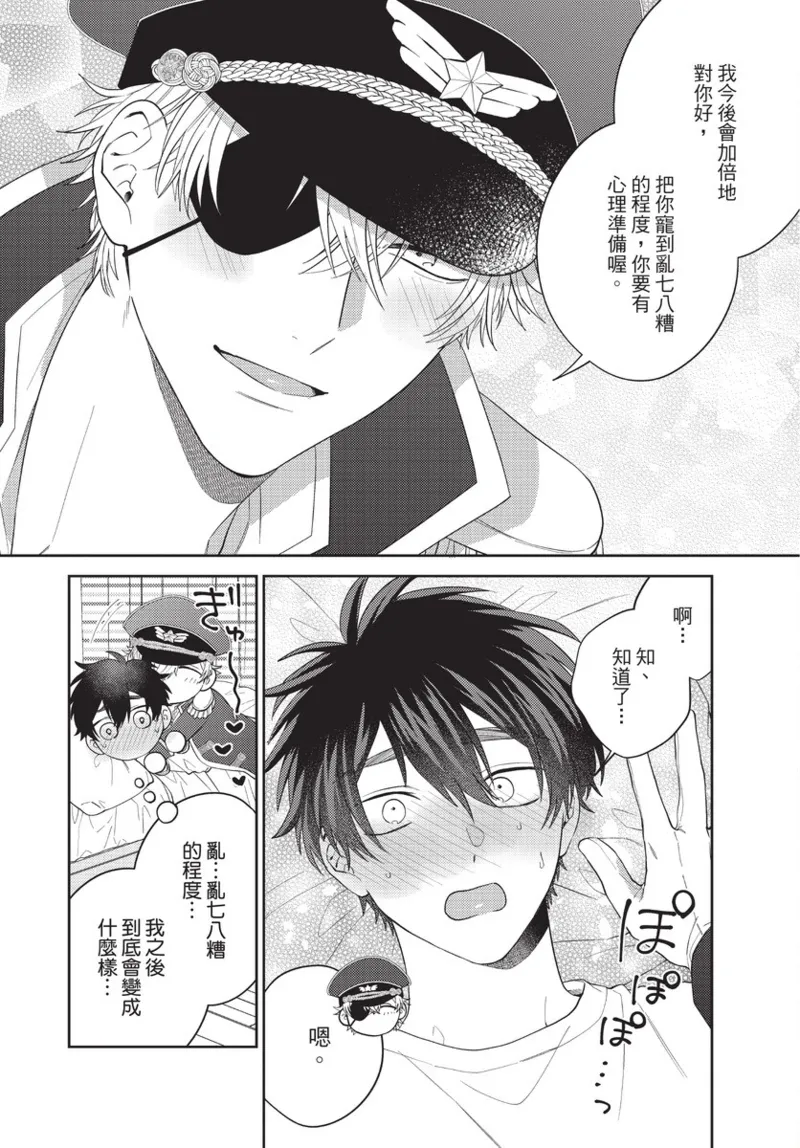 boku no hero ha himitsu ga ippai | 我的英雄有很多秘密 page 72 - story arc males only hentai manga - read online free