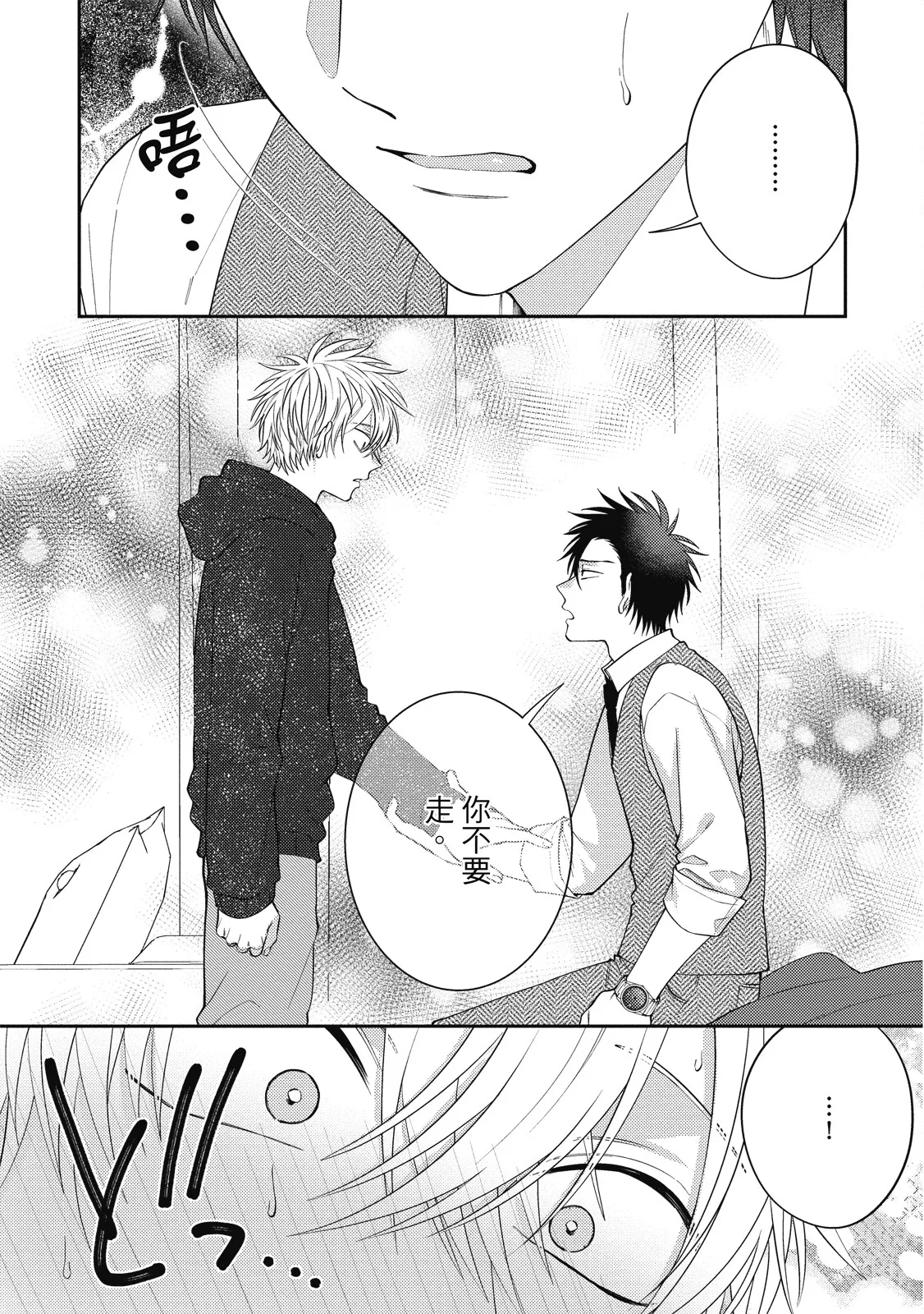 Oshioki Virgin Bunny | 懲罰純真兔男孩 page 141 - full censorship story arc hentai manga - read online free