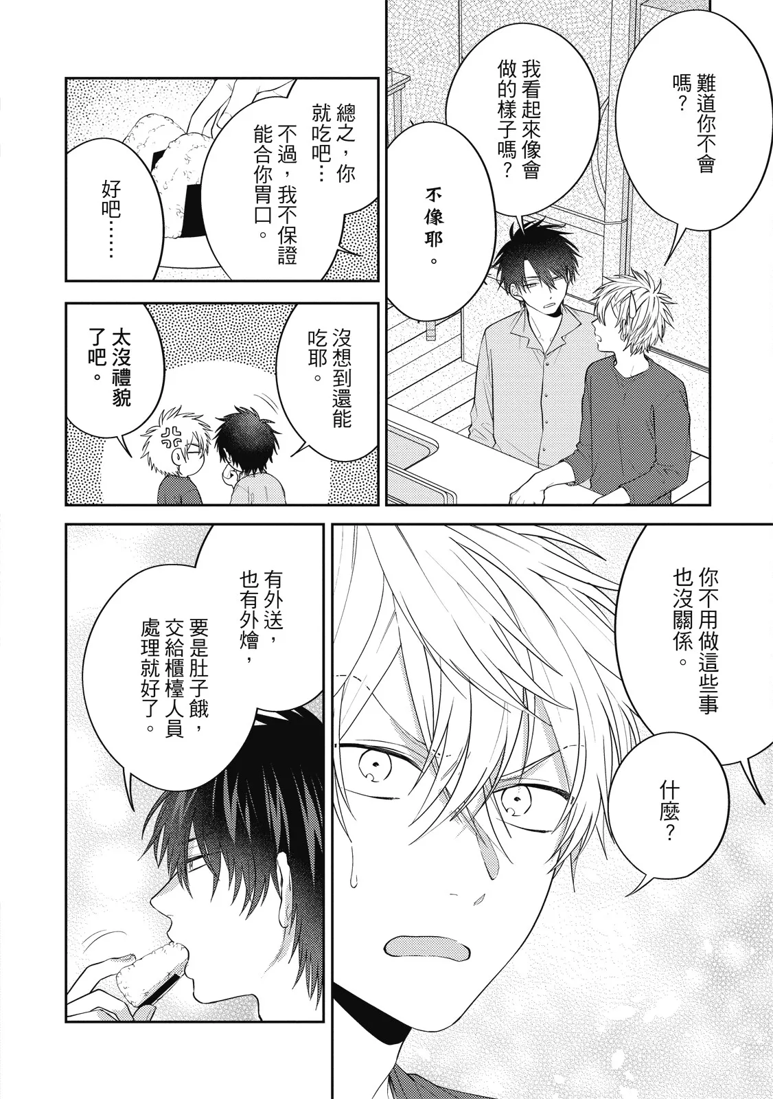 Oshioki Virgin Bunny | 懲罰純真兔男孩 page 34 - full censorship story arc hentai manga - read online free