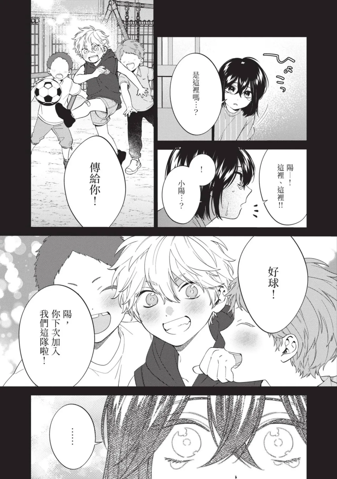 Hatsukoi Mounting! | 初戀角力戰！ page 48 - schoolboy uniform full censorship hentai manga - read online free