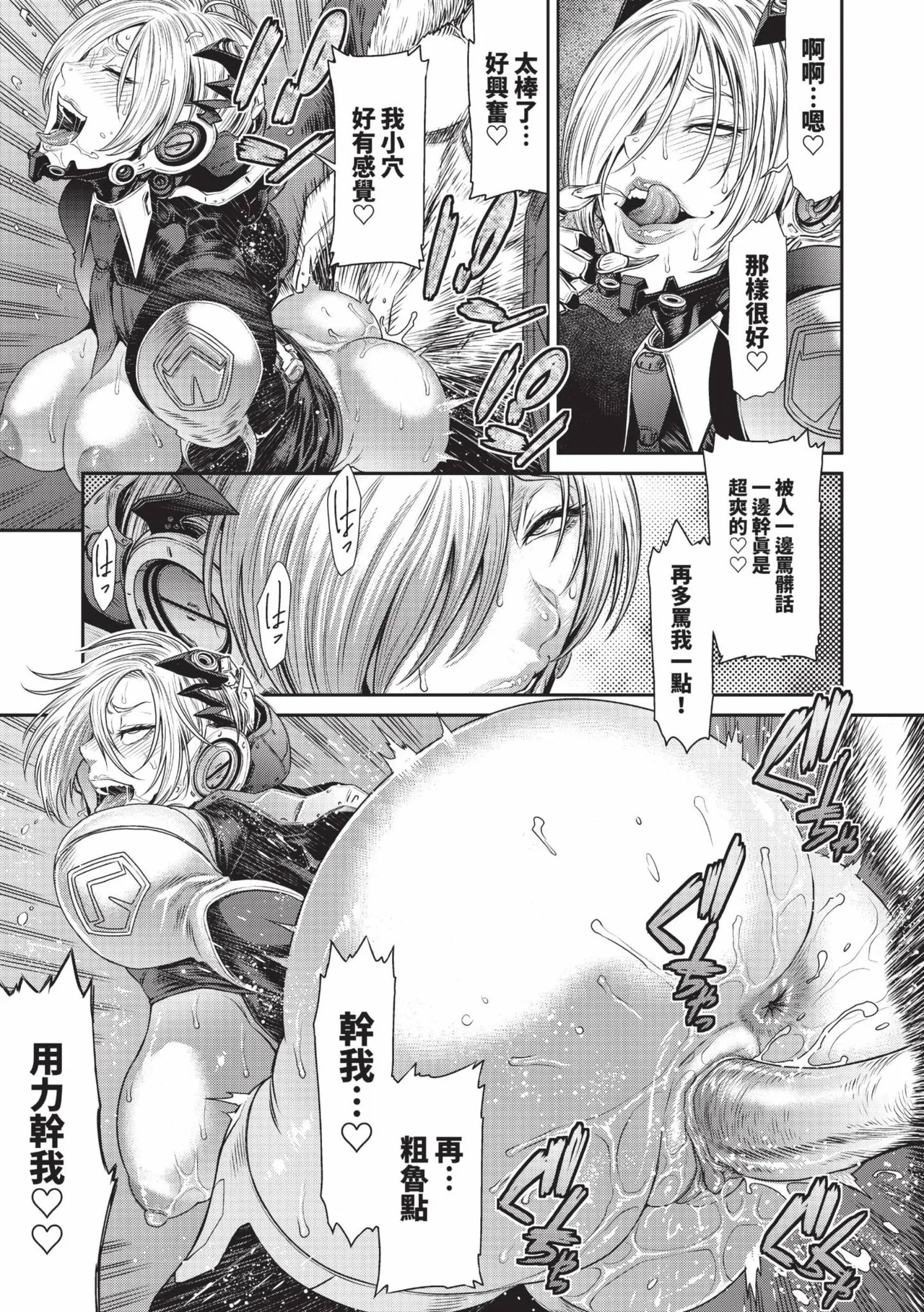 P. S. C. Sennyuu Sousakan Reiko - Page 175
