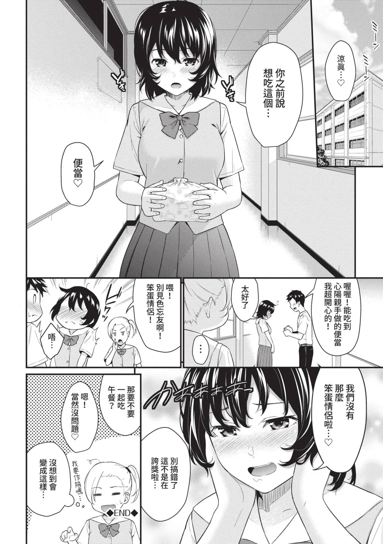 Hajirai Limit | 羞恥極限 page 108 - squirting kissing hentai manga - read online free