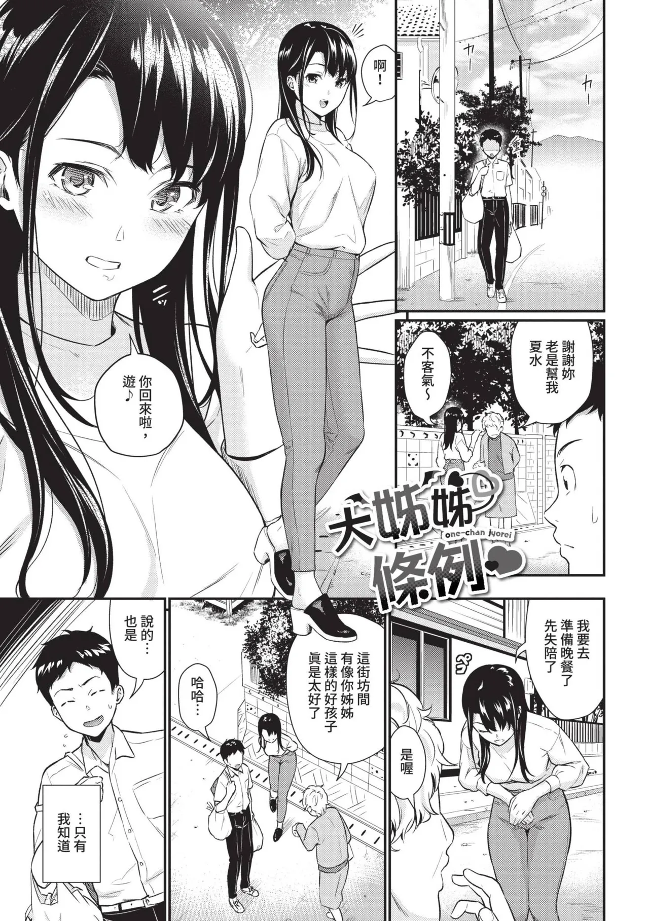 Hajirai Limit | 羞恥極限 page 129 - squirting kissing hentai manga - read online free