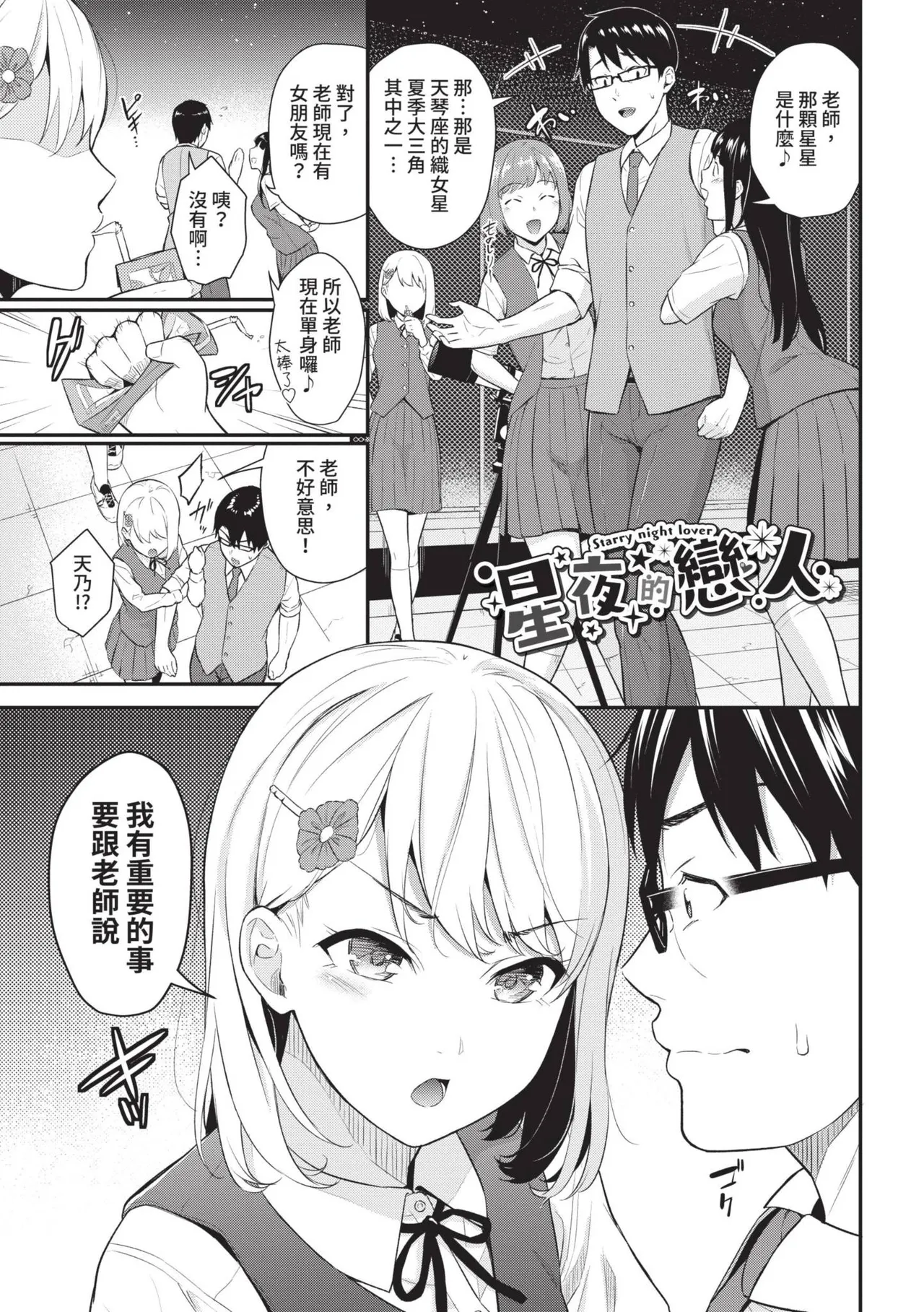 Hajirai Limit | 羞恥極限 page 149 - squirting kissing hentai manga - read online free