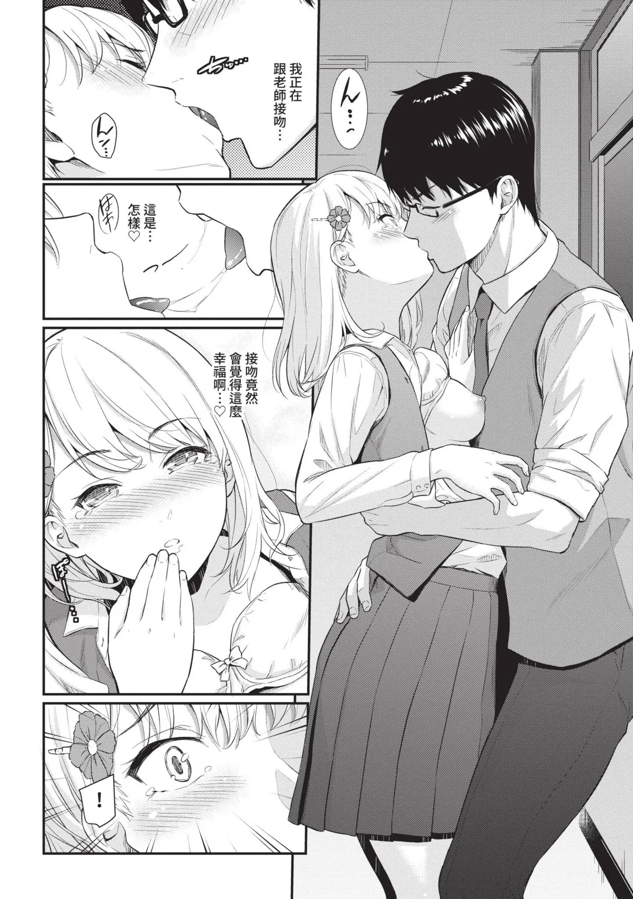 Hajirai Limit | 羞恥極限 page 154 - squirting kissing hentai manga - read online free