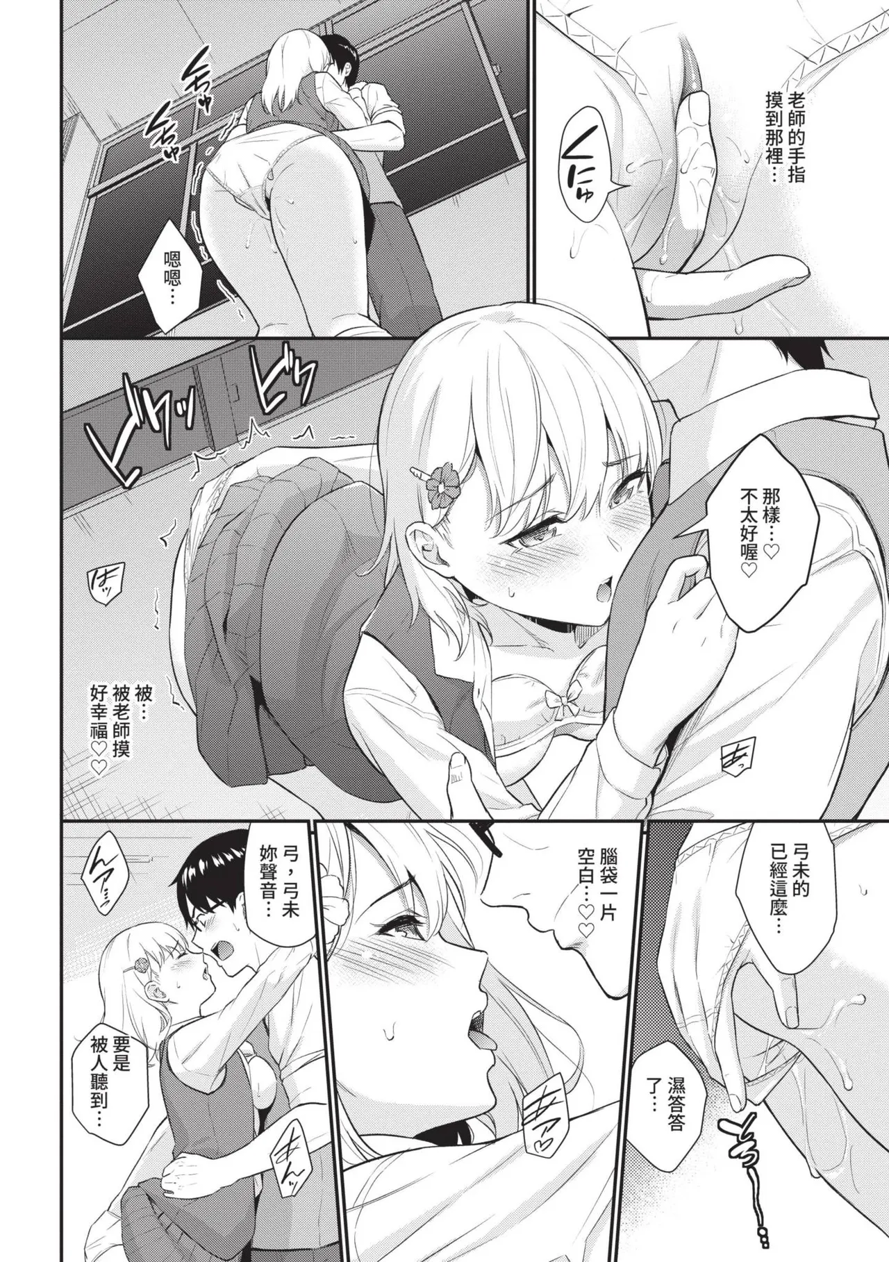 Hajirai Limit | 羞恥極限 page 156 - squirting kissing hentai manga - read online free