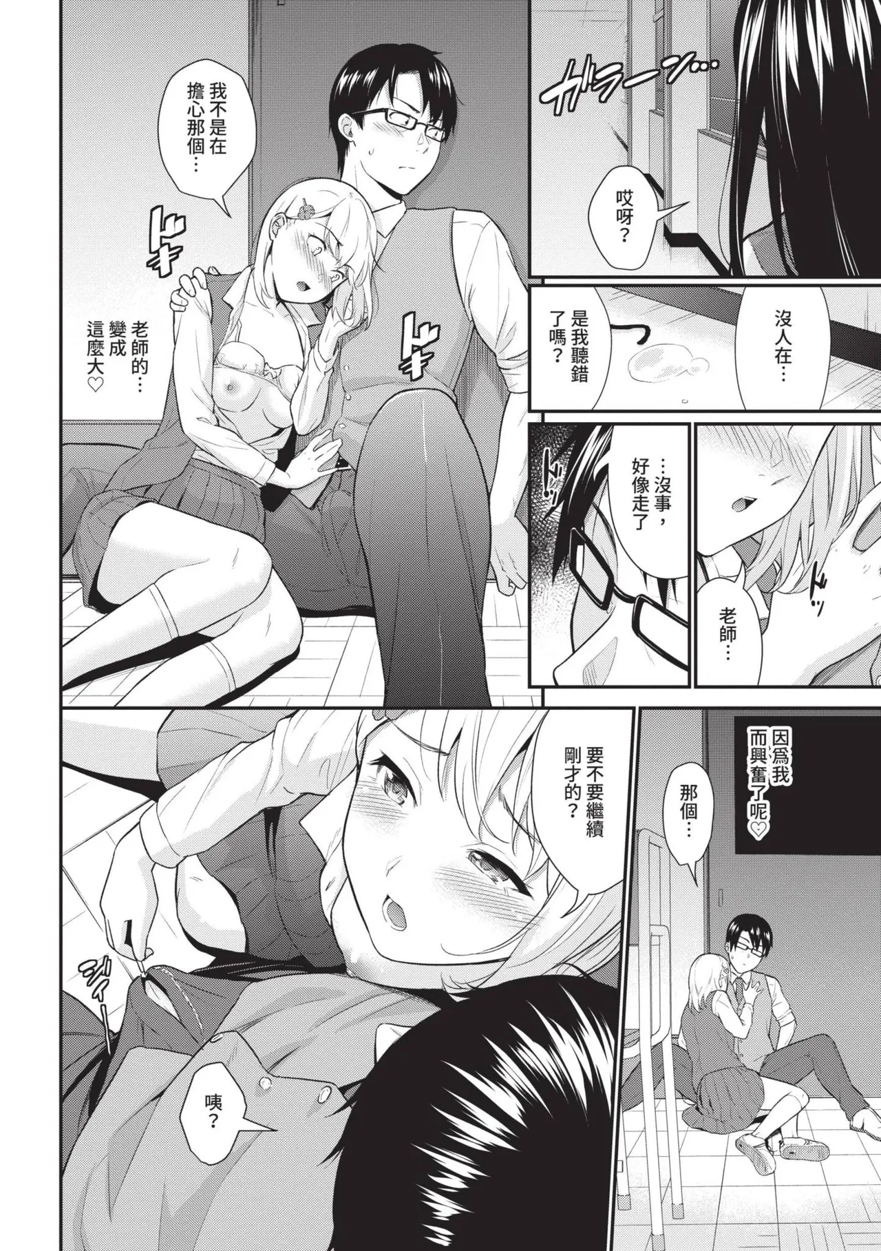 Hajirai Limit | 羞恥極限 page 158 - squirting kissing hentai manga - read online free