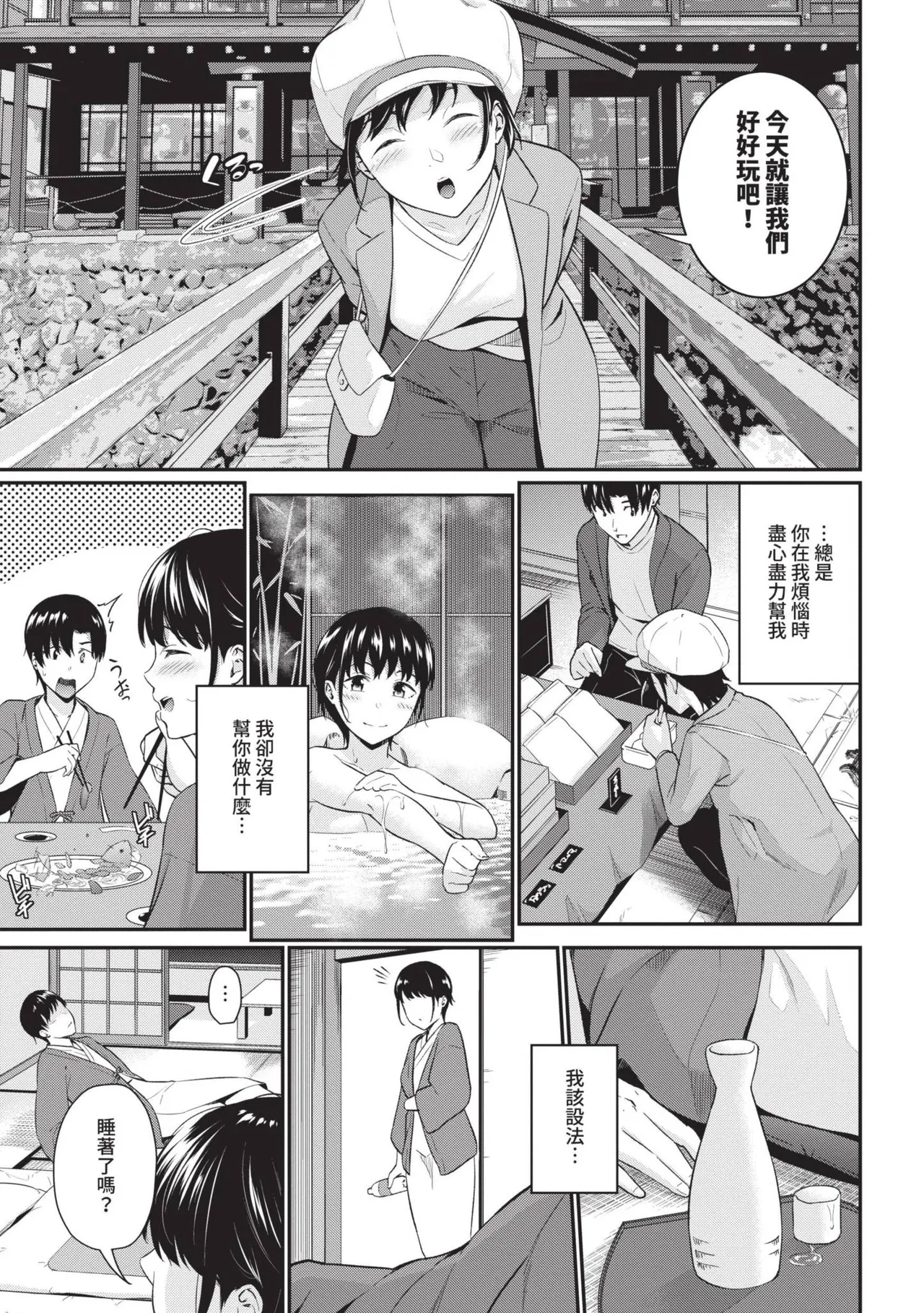 Hajirai Limit | 羞恥極限 page 29 - squirting kissing hentai manga - read online free