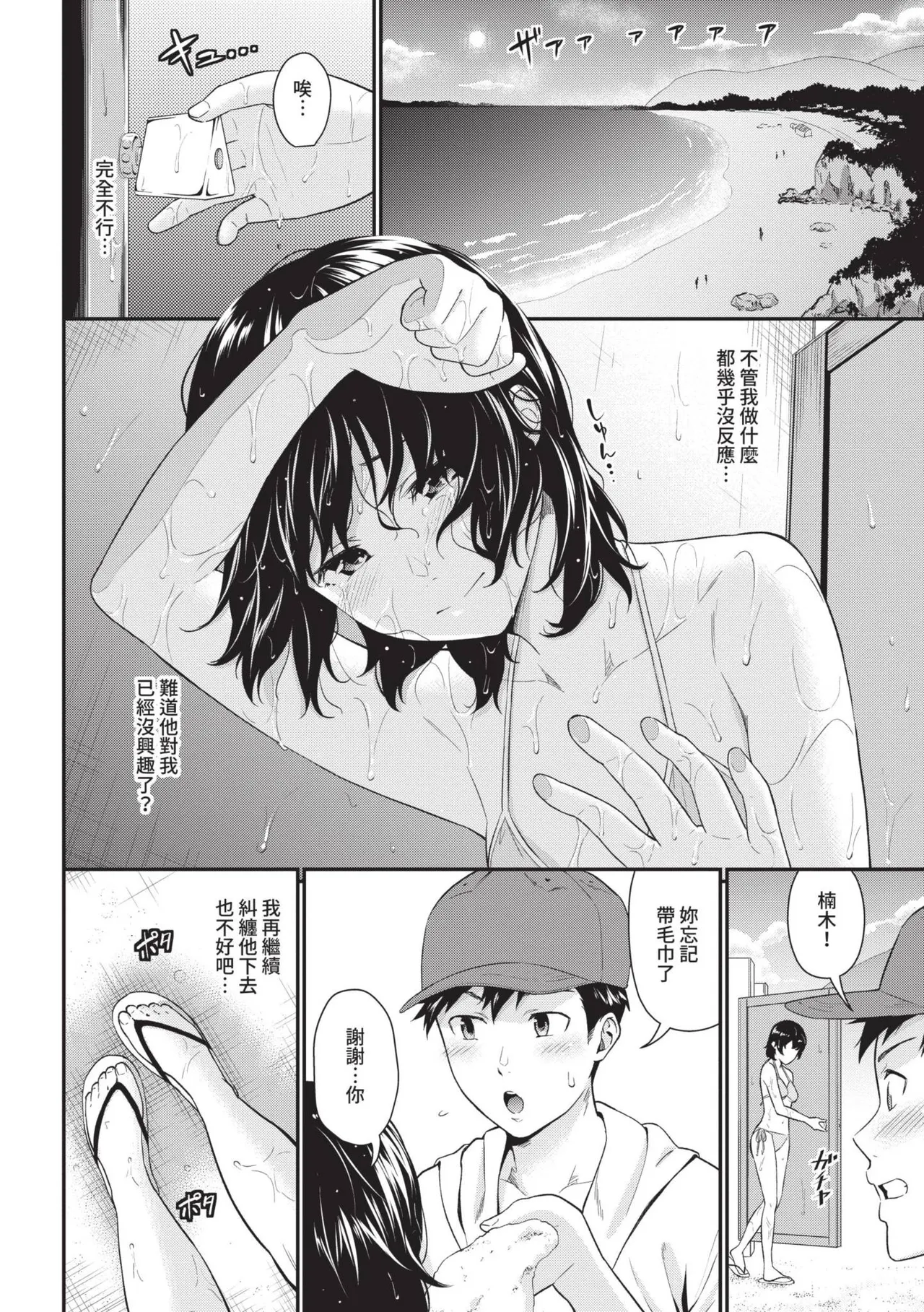 Hajirai Limit | 羞恥極限 page 94 - squirting kissing hentai manga - read online free