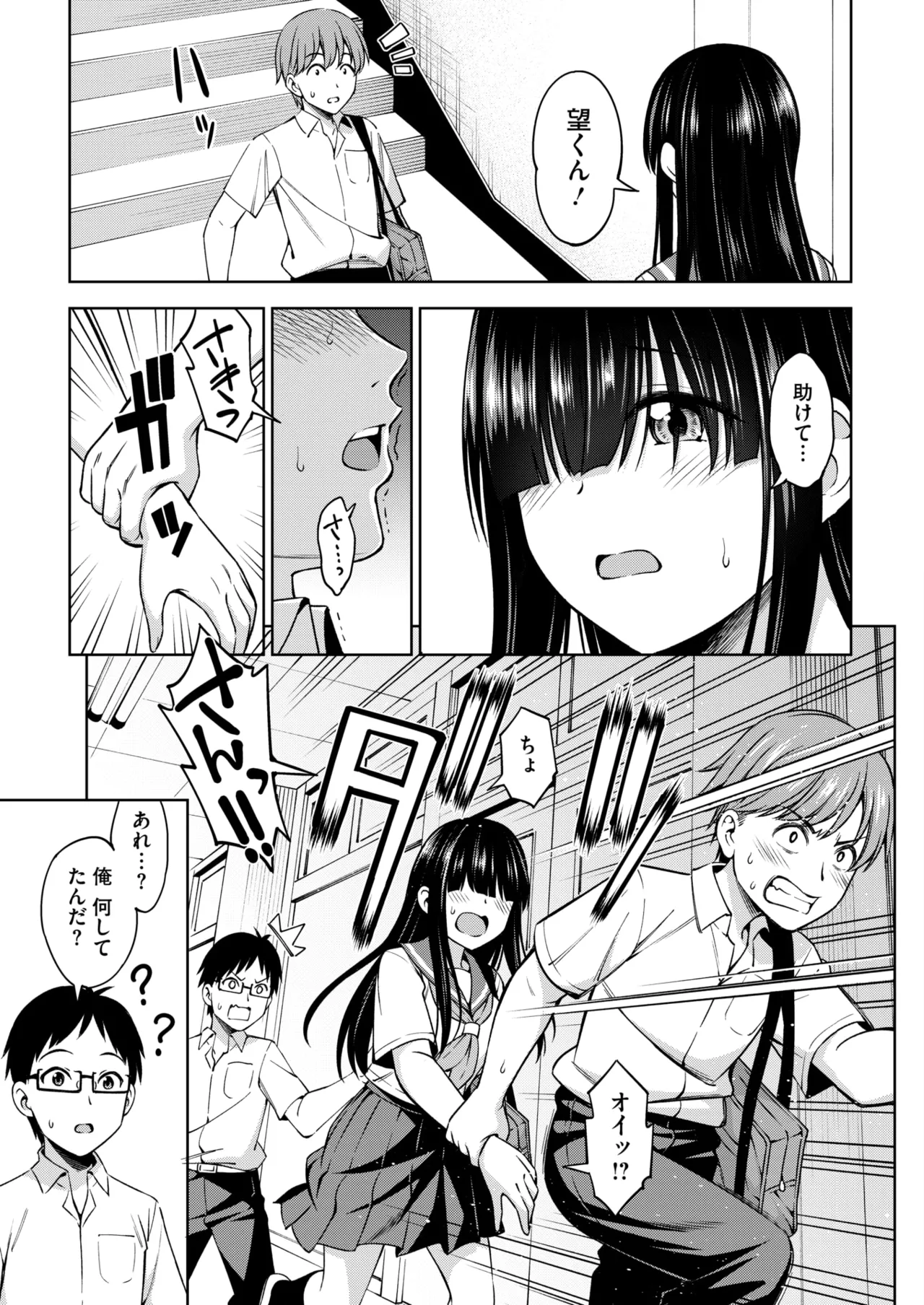 COMIC HOTMILK 2025-01 - Page 174