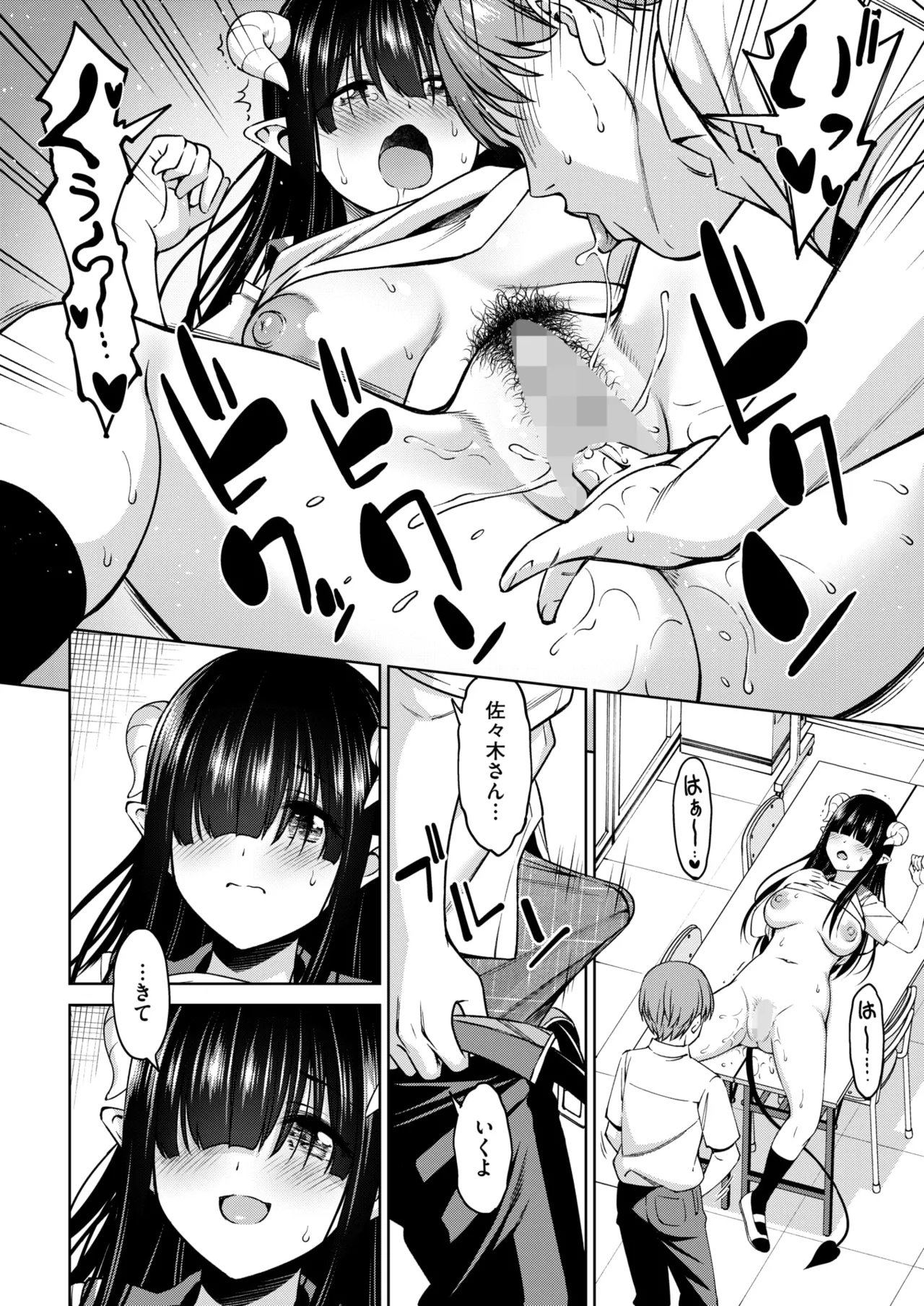 COMIC HOTMILK 2025-01 - Page 185